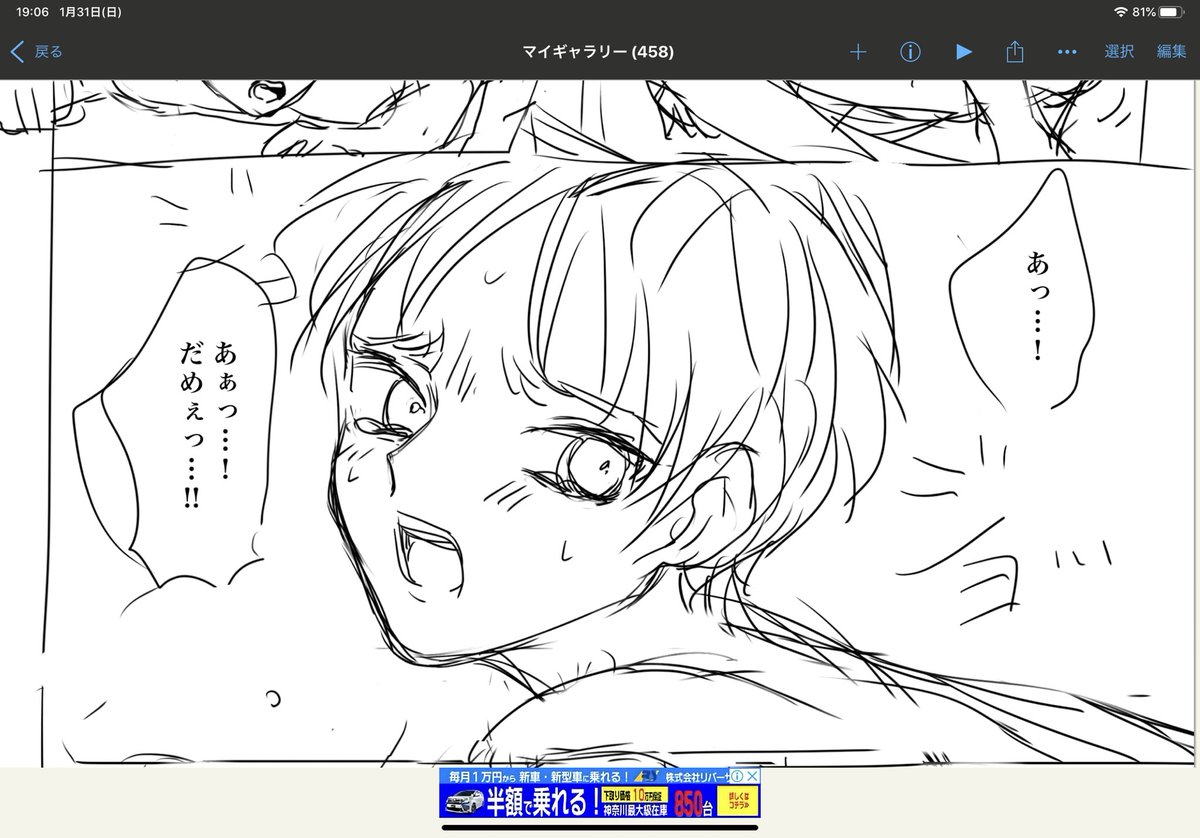 進捗 下書き20p終わり
やはり下書きはいるな… 
