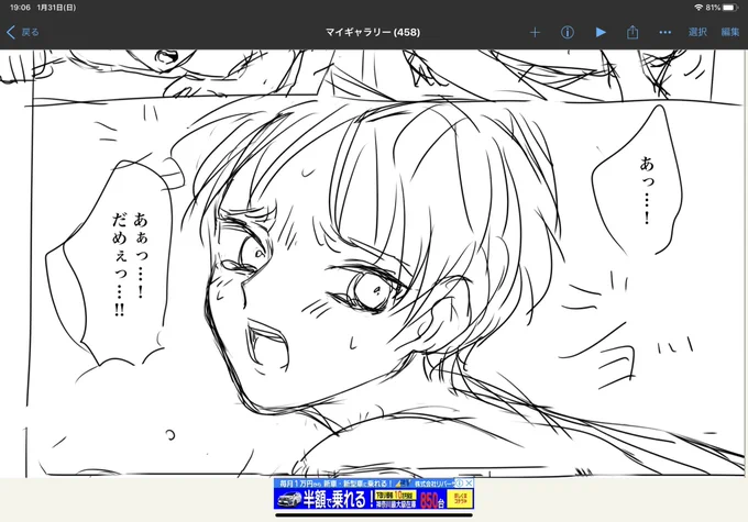 進捗 下書き20p終わり
やはり下書きはいるな… 
