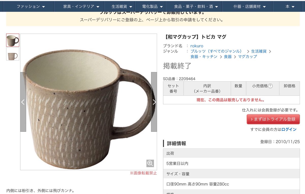 槌屋ヤック ルームミラー 240f Misty Lip Pf 234 Pi 98 以上節約 Misty Lip