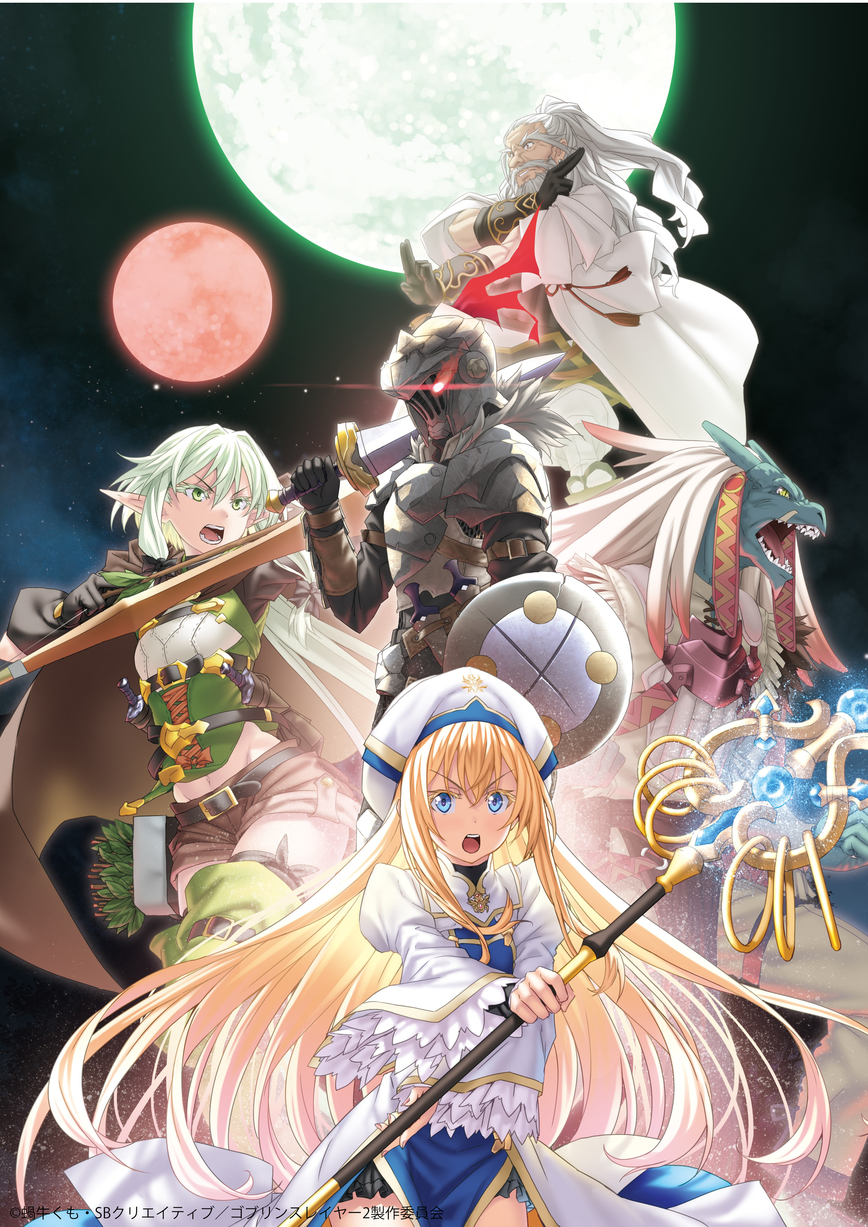 Amazon.co.jp: ゴブリンスレイヤー -GOBLIN'S CROWN- [DVD