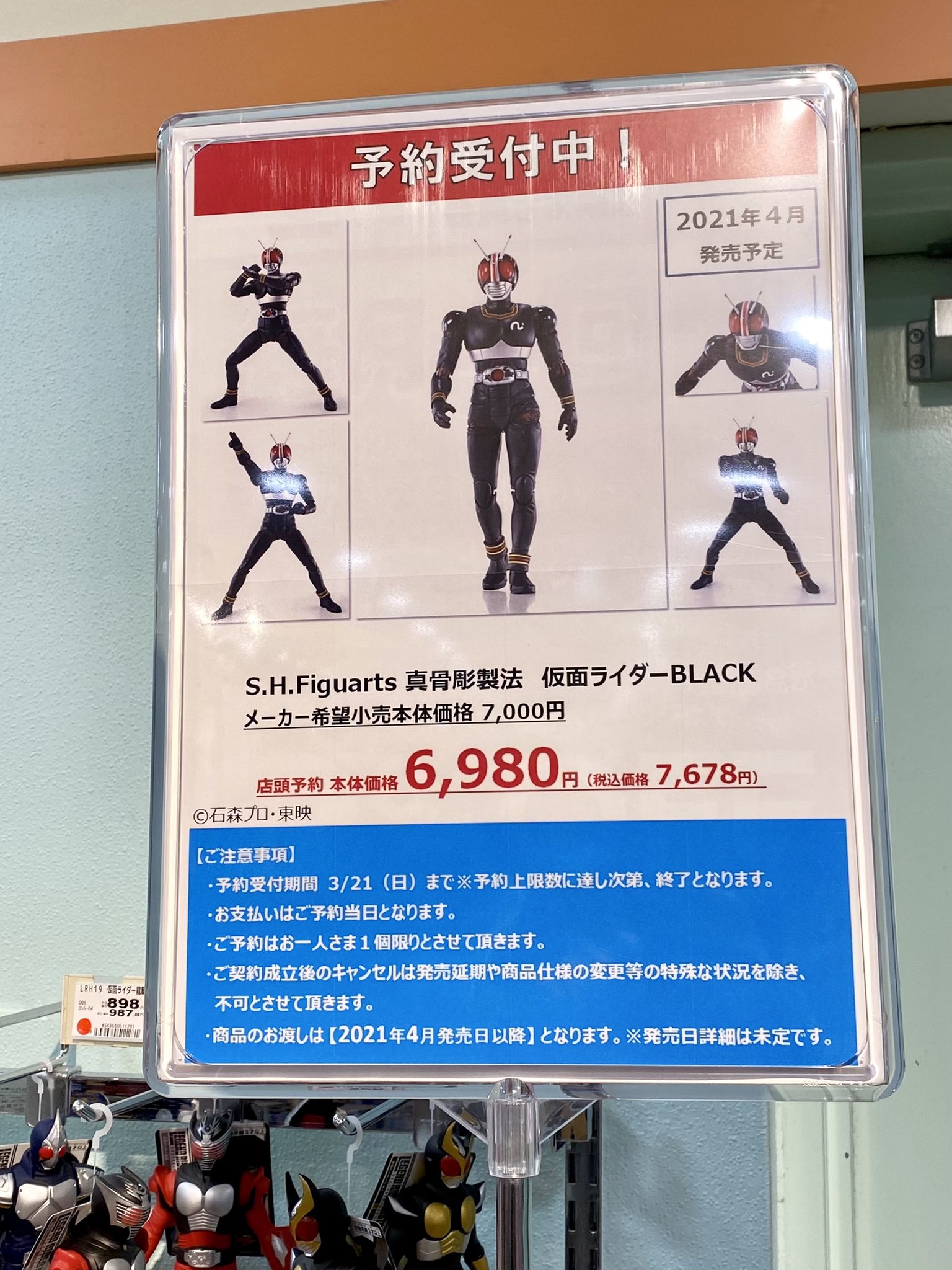 Kaoru イオンで真骨彫black予約できた あみあみと合わせて目標の二体確保できた 前回のタジャドルの時もお世話になったのでほんとイオン様様でございます T Co Jftwhuuvyp Twitter Kaoru イオンで真骨彫black予約できた あみあみと合わせて目標の二体確保できた 前回のタジャドルの時もお世話になったのでほんとイオン様様でございます T Co Jftwhuuvyp Twitter