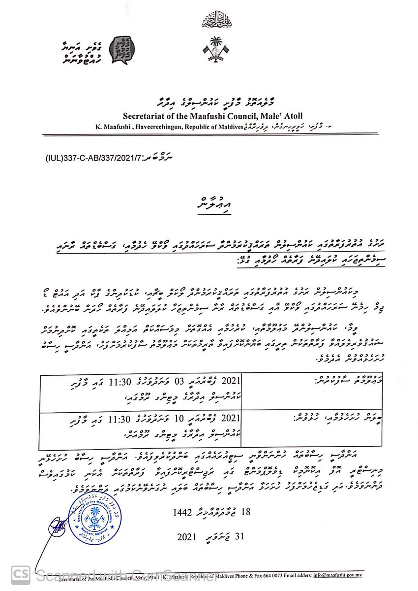 އިޢުލާން:
ރަށުގެ އުތުރުފަރާތުގައި ކައުންސިލުން ތަރައްޤީކުރަމުންދާ ސަރަހައްދުގައި ވޯކްވޭ ހެދުމާއި، ގަސްބެޑްތައް ރާނައި ސިމެންތިޖަހައި ކުލަލައިދޭނެ ފަރާތެއް ހޯދުމާއި ގުޅޭ.