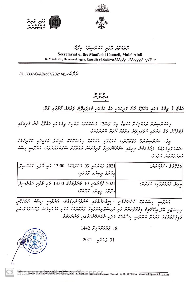 އިޢުލާން:
އައުޓް ޑޯ ޖިމްގެ ގައުފޮޅު ރާނާ ވެލިއަޅައި ގައު އަަތުރާ ކުލަލައިދޭނެ ފަރާތެއް ހޯދުމާއި ގުޅޭ.