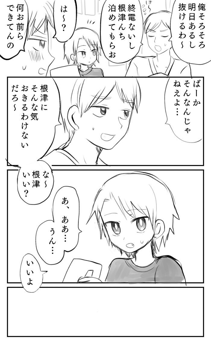 いはゅ Hotpan さんの漫画 546作目 ツイコミ 仮 いはゅ Hotpan さんの漫画 546作目 ツイコミ 仮