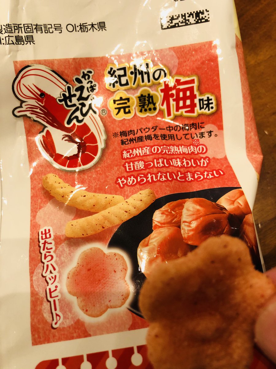 sigman811's tweet photo. かっぱえびせん。
早速出ましたよ～。ハッピー！ https://t.co/9XFpHB8kes