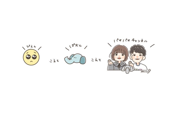 パオパオチャンネルのtwitterイラスト検索結果 パオパオチャンネルのtwitterイラスト検索結果