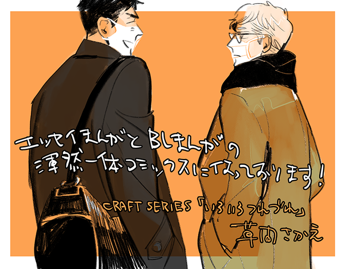 大洋図書 Bs Garden 軟式 さん がハッシュタグ 草間さかえ をつけたツイート一覧 1 Whotwi グラフィカルtwitter分析 大洋図書 Bs Garden 軟式 さん がハッシュタグ 草間さかえ をつけたツイート一覧 1 Whotwi グラフィカルtwitter分析