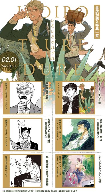 大洋図書 Bs Garden 軟式 さん がハッシュタグ 草間さかえ をつけたツイート一覧 1 Whotwi グラフィカルtwitter分析 大洋図書 Bs Garden 軟式 さん がハッシュタグ 草間さかえ をつけたツイート一覧 1 Whotwi グラフィカルtwitter分析