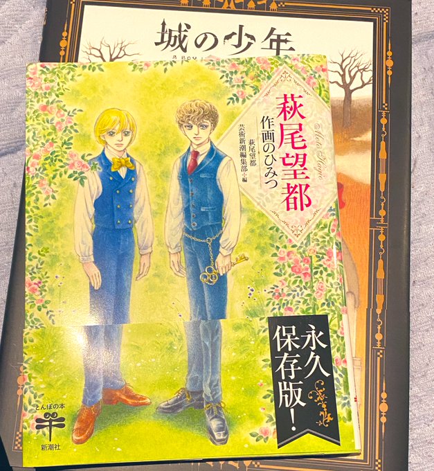 萩尾望都のtwitter漫画作品 萩尾望都のtwitter漫画作品
