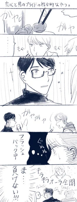 小話 