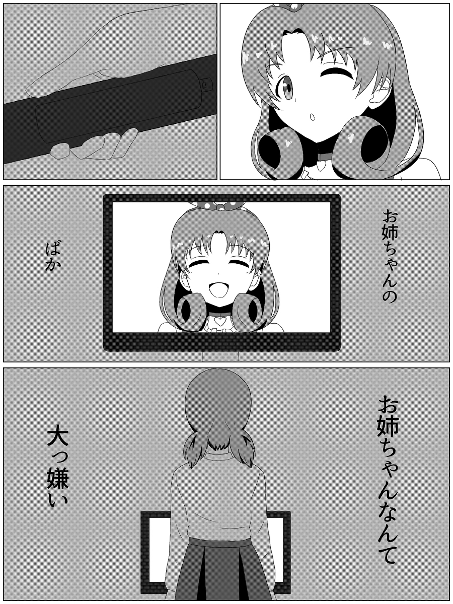 徳川まつりと反抗期の妹 #アイドルマスター #アイドルマスターミリオンライブ! #アイドルマスターミリオンライブ!シアターデイズ #徳川まつり https://t.co/gF6H5MAj4C