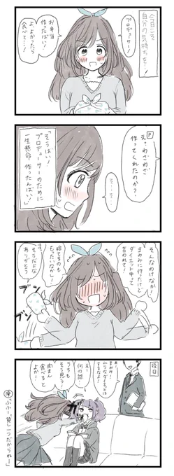 恋鐘とお弁当 