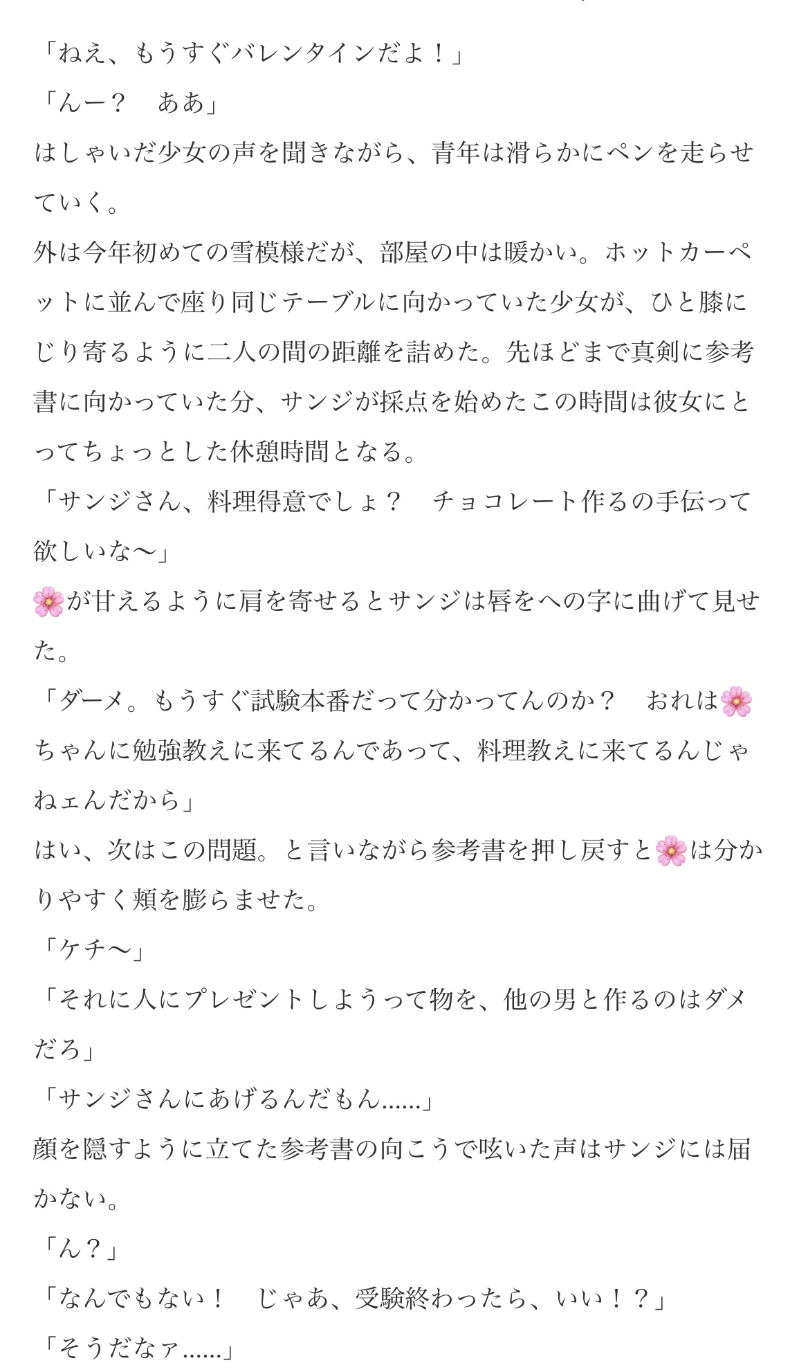 長崎 ワンピプラス 交際中 と彼女と人生バラ色ライダーズ T Co F18fruxpvf Twitter