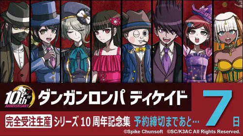 ダンガンロンパ 希望ヶ峰学園購買部 on X: 