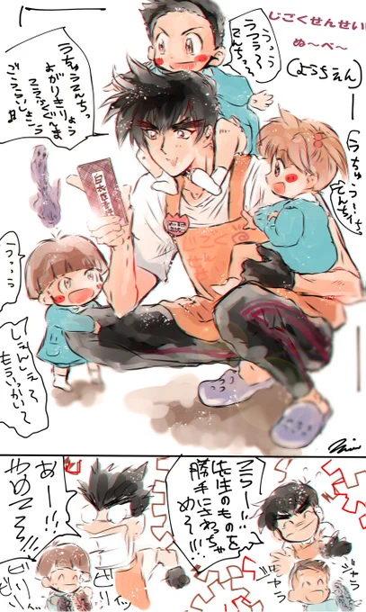じごくせんせいぬ～べ～ 