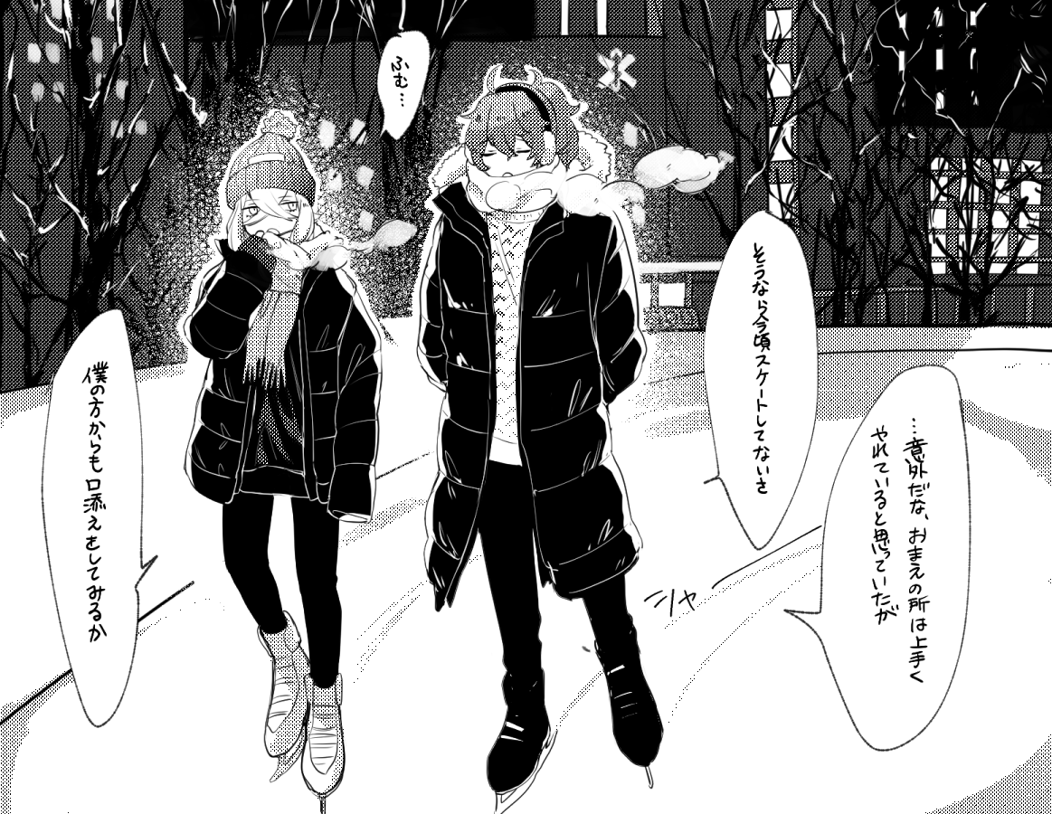現パロで仕事終わりに職場(病院)近くのスケート場で滑りながらお悩み相談してるロマンくんとピ先生 