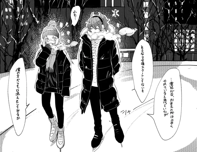 現パロで仕事終わりに職場(病院)近くのスケート場で滑りながらお悩み相談してるロマンくんとピ先生 