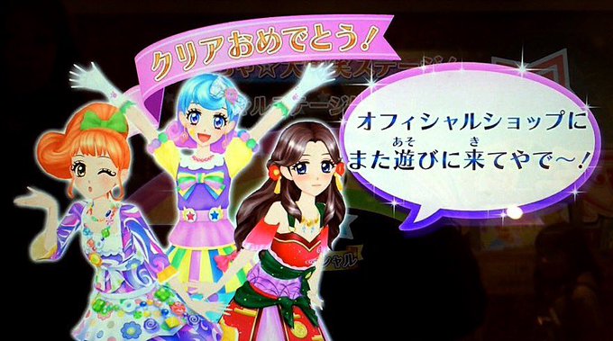 サム 元ア カツ紳士 さん がハッシュタグ アイカツ をつけたツイート一覧 3 Whotwi グラフィカルtwitter分析 サム 元ア カツ紳士 さん がハッシュタグ アイカツ をつけたツイート一覧 3 Whotwi グラフィカルtwitter分析