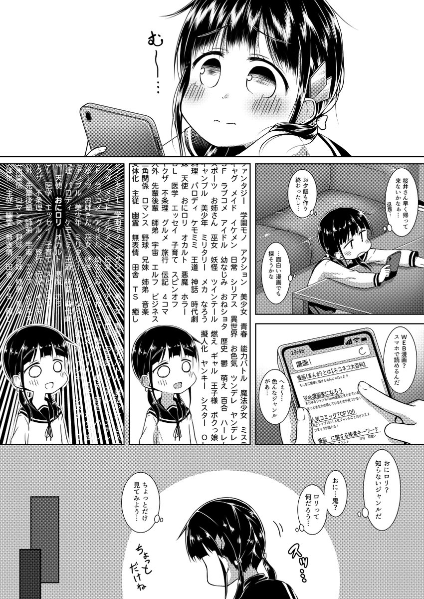 Twoucan ツンスキ弐號 Tsun Sk Mk2 Twoucan ツンスキ弐號 Tsun Sk Mk2
