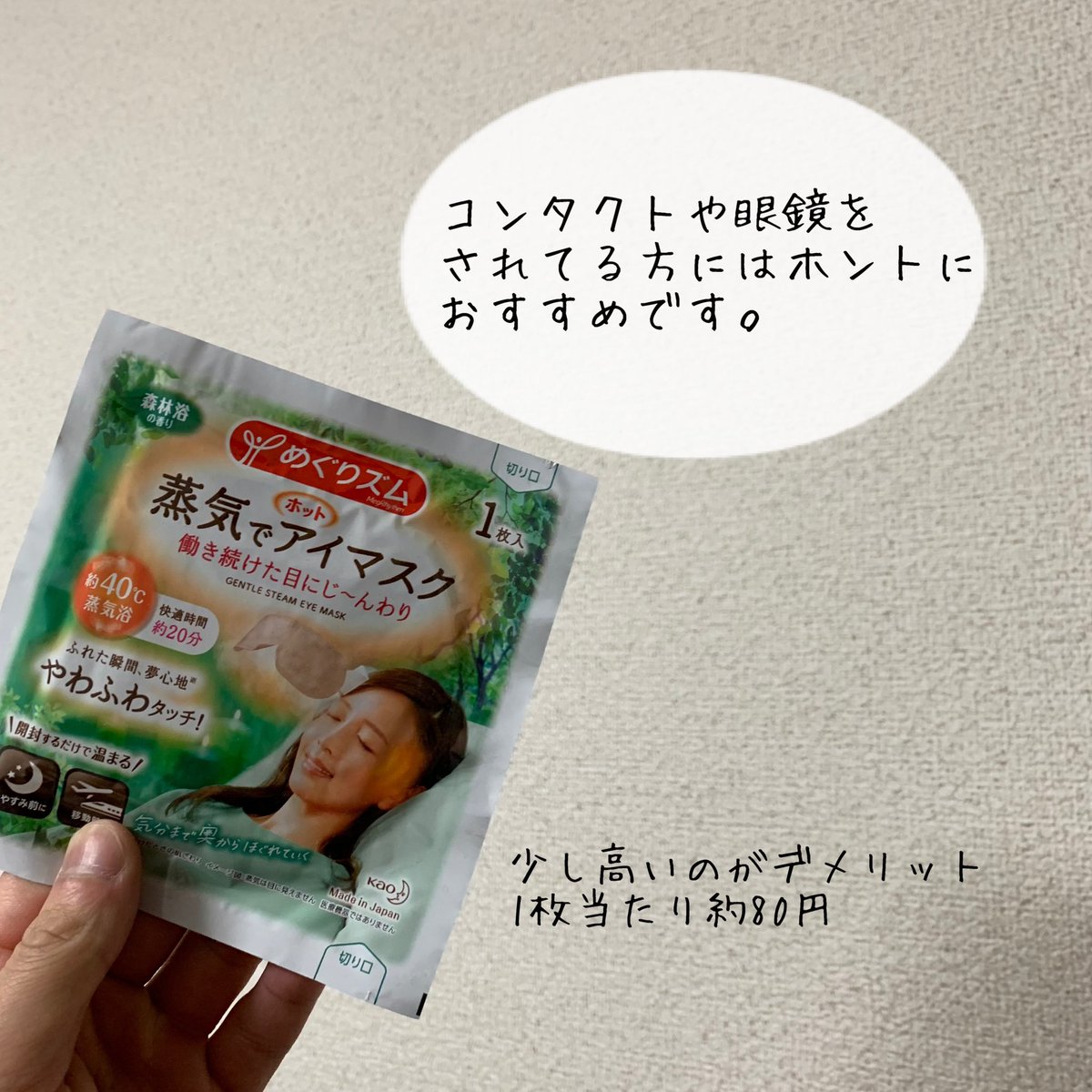 めぐりずむ めぐりずむ