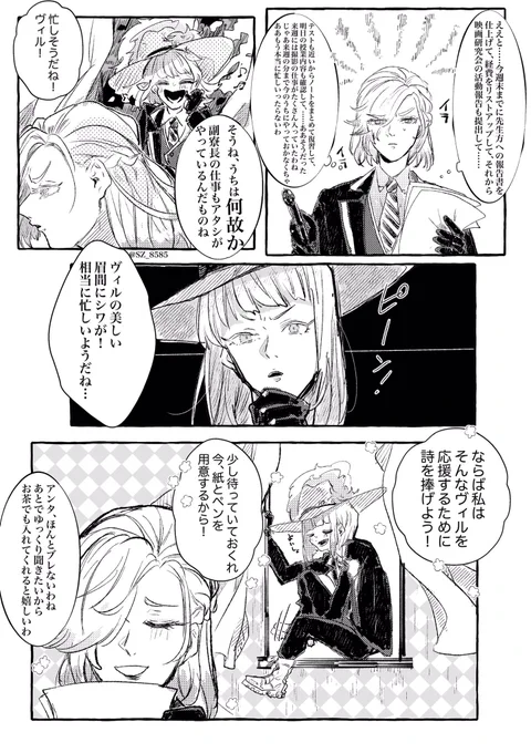 #ツイステファンアート

ルークさんとヴィさんの関係が好き 