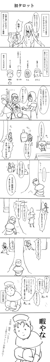 初めてのタロット #漫画 #IdentityV #第5人格 https://t.co/DxuYviZ7wc 