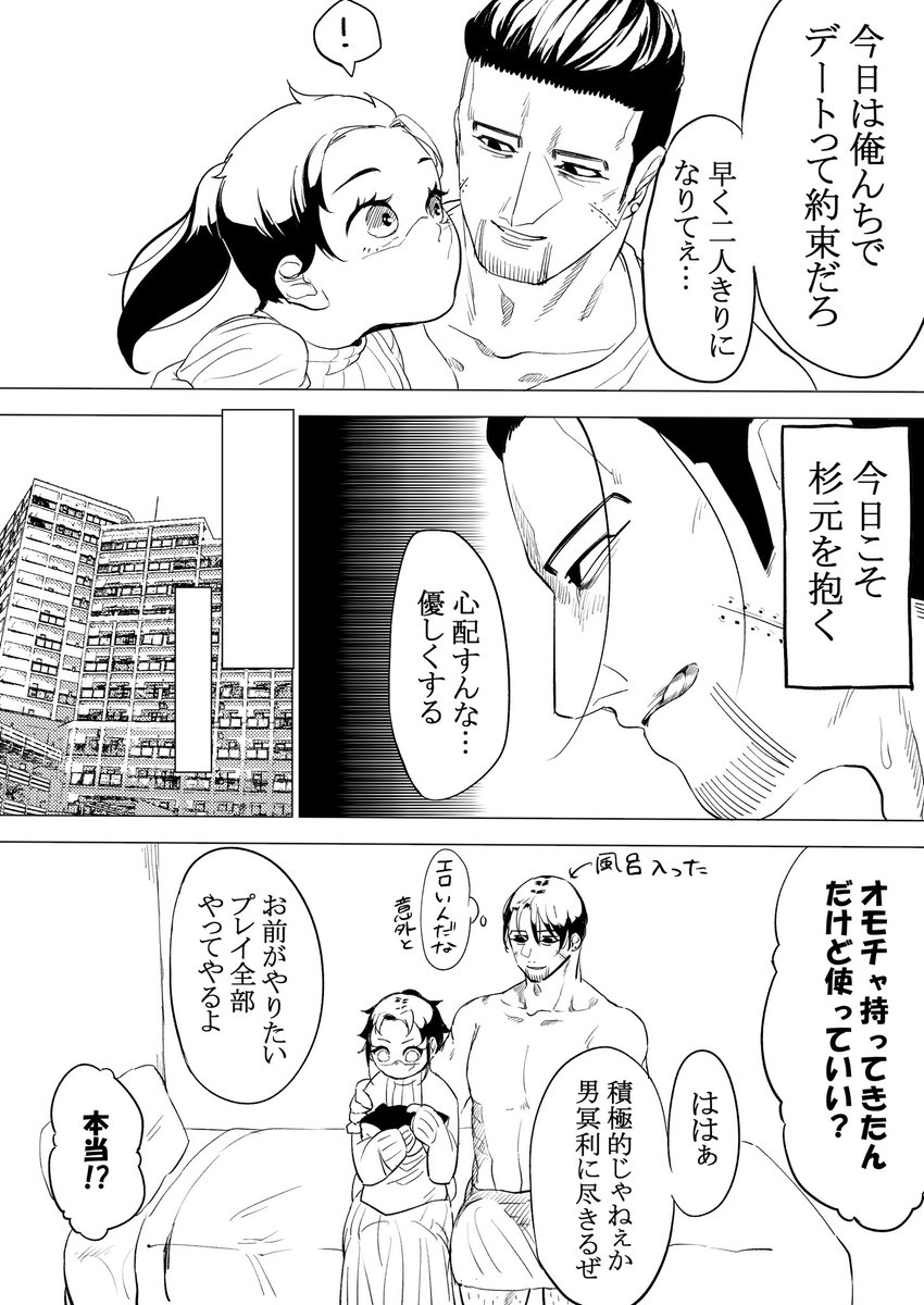 こんぶ 11月原稿 にょた杉 彼氏尾の杉尾 可愛い彼女とのデートに張り切るもオモチャで無様な姿を晒してしまう尾っさん タイトル こんぶ 11月原稿 にょた杉 彼氏尾の杉尾 可愛い彼女とのデートに張り切るもオモチャで無様な姿を晒してしまう尾っさん タイトル