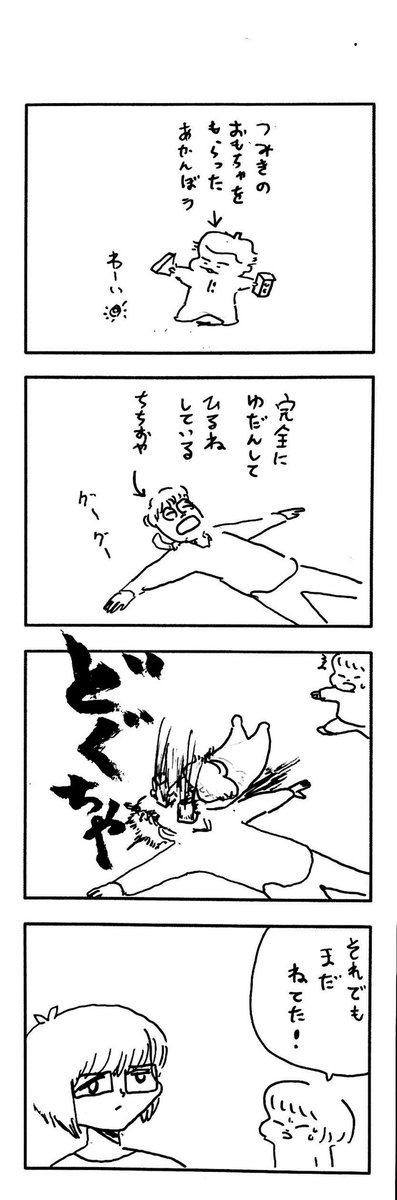 νこどもまんが 341 