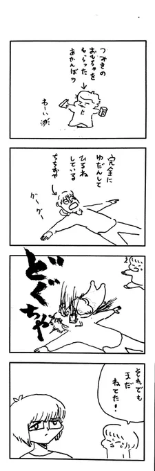 νこどもまんが 341 