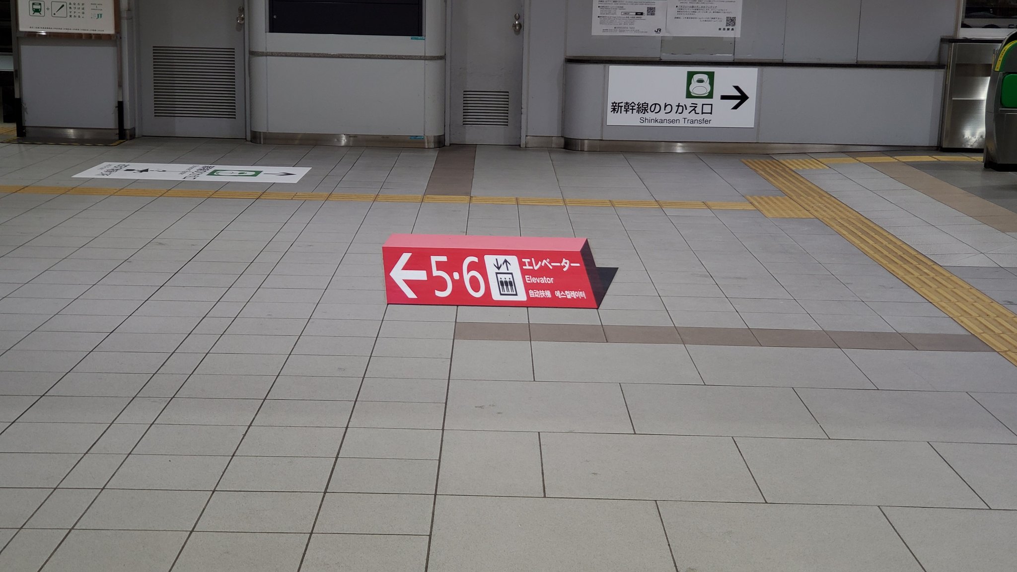 Suprane スープレン 秋田駅にも錯視サインを使った案内標識が導入されていました 3dアート トリックアート 錯視サイン 秋田駅 T Co 46mb1wl5mm Twitter