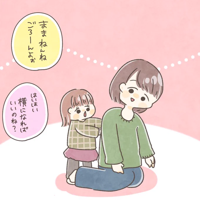 令和の拷問

#ちとせの日記 #育児日記 #育児漫画 
