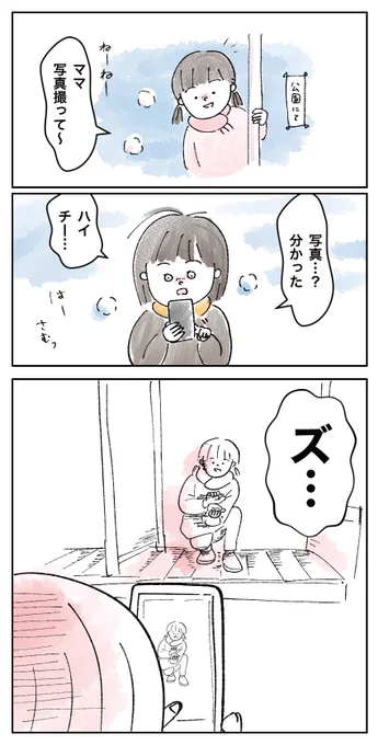 将来が有望な娘……… 