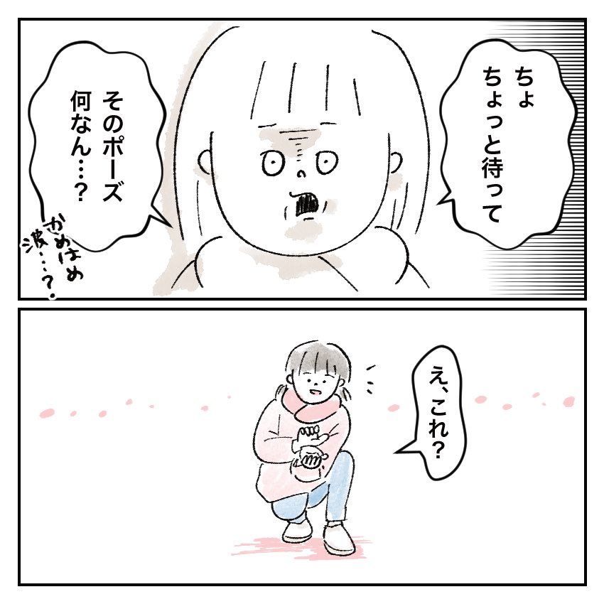 将来が有望な娘……… 