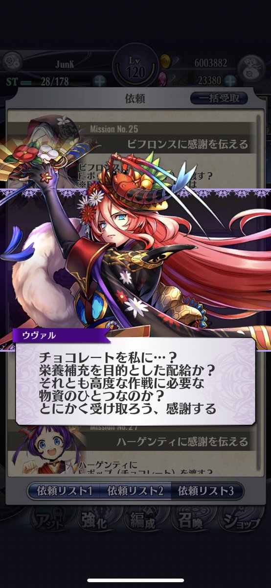 Junk メギド72 A Twitter F ポップ1個目はウヴァルさんに リセマラランキング1位の貴方でメギド72を始めました メギド72