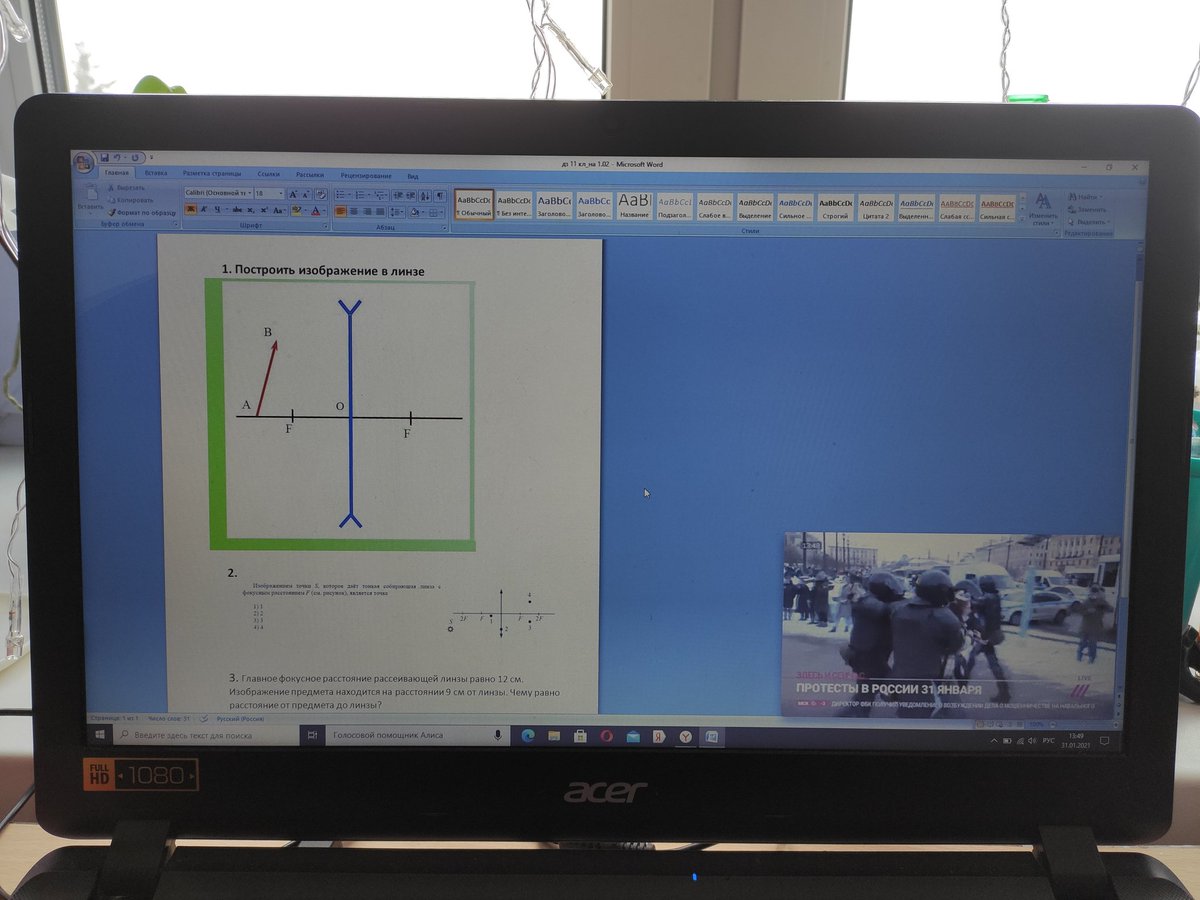 tiny_magic_'s tweet image. #31января российского школьника: