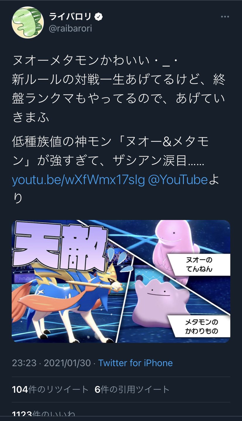 تويتر ヌオー على تويتر 朗報 有名youtuberライバロリさん ヌオーが大好き T Co Mzeaw0gli8
