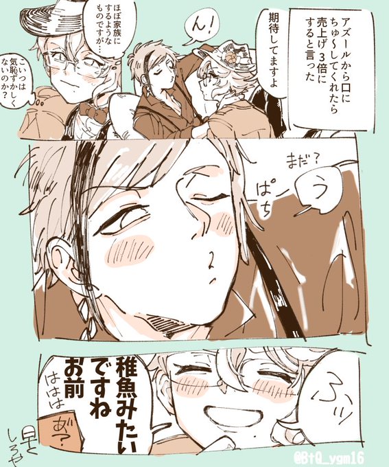 😘の表情のフロアズをかく!というやつ
※ちょっとモブが居ます
表情アンケート付き合ってくれてありがとうございました!! 