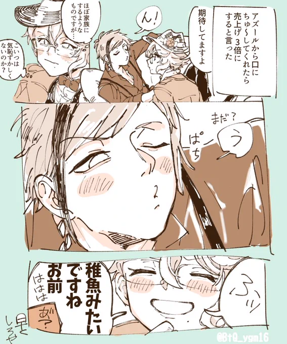 😘の表情のフロアズをかく!というやつ
※ちょっとモブが居ます
表情アンケート付き合ってくれてありがとうございました!! 