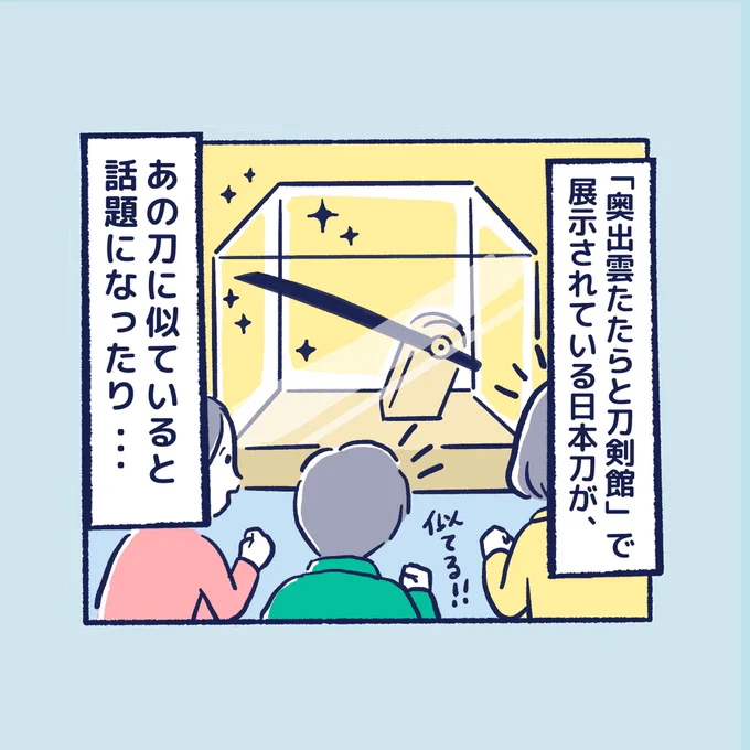 島根県をネタにした4コマ漫画の5、6作目がアップされてます。
全貌はこちら(@remember_shimane )
サイト内の投稿をネタに描いるので、投稿していただけたら4コマに採用されるかもです👀
よろしくお願いします! 