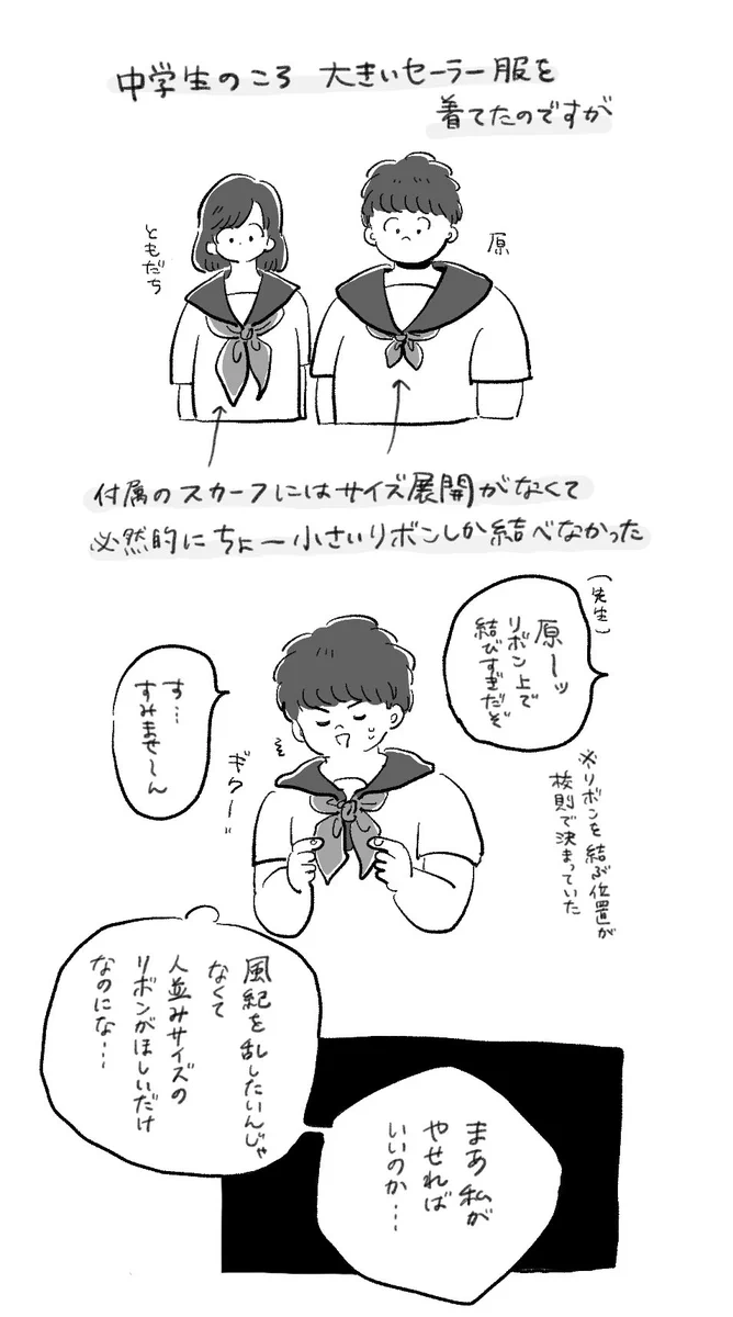 ポジティブってなんだろう？「痩せれば良くね」という言葉は安易に使ってはダメ！！