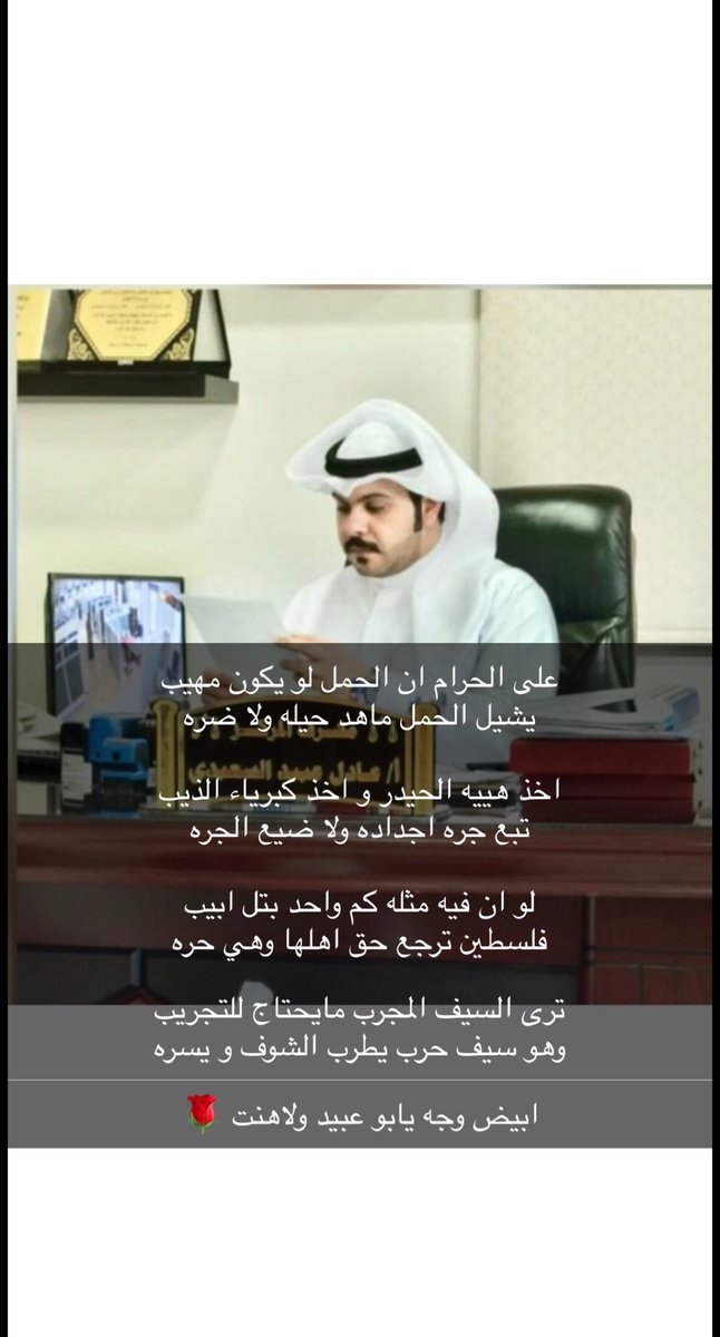 بيض الله وجهك يابو عبيد 
وماقصرت ي كحيلان 🌹
<a href="/3adel_alsi3dy/">عادل عبيد الـمرعب</a> 
#السعيد
#الظفير