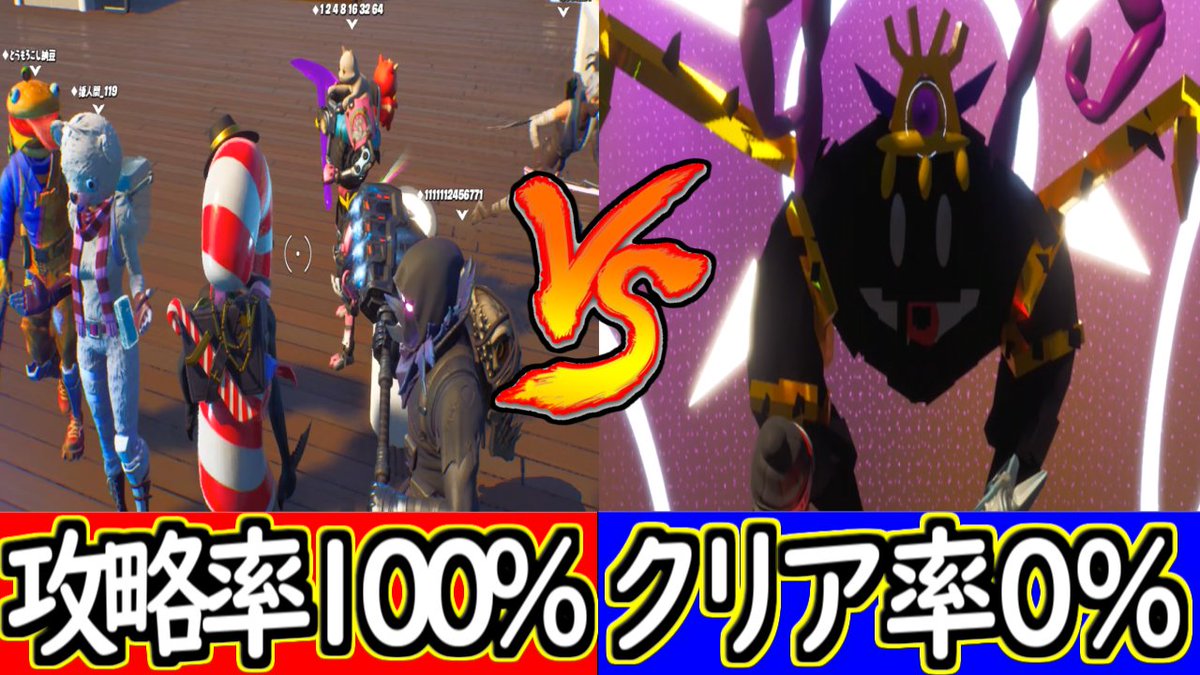 りりちよ 実況者 矛盾 クリア率0 の鬼畜ボス戦マップvs攻略率100 の動画班 フォートナイト ミニゲーム 星のカービィ マホロアソウルアナザー 動画はこちらから T Co Mciejeq4qt フォートナイト Fortnite T Co Njtg5yuaqd りりちよ 実況者 矛盾 クリア率0 の鬼畜ボス戦マップvs攻略率100 の動画班 フォートナイト ミニゲーム 星のカービィ マホロアソウルアナザー 動画はこちらから T Co Mciejeq4qt フォートナイト Fortnite T Co Njtg5yuaqd