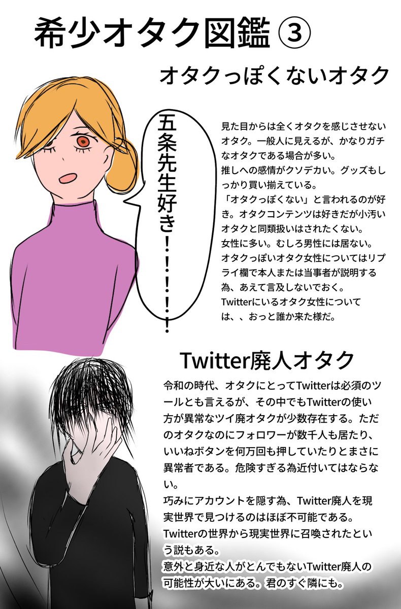 卍でぃあも卍 珍しいオタク図鑑