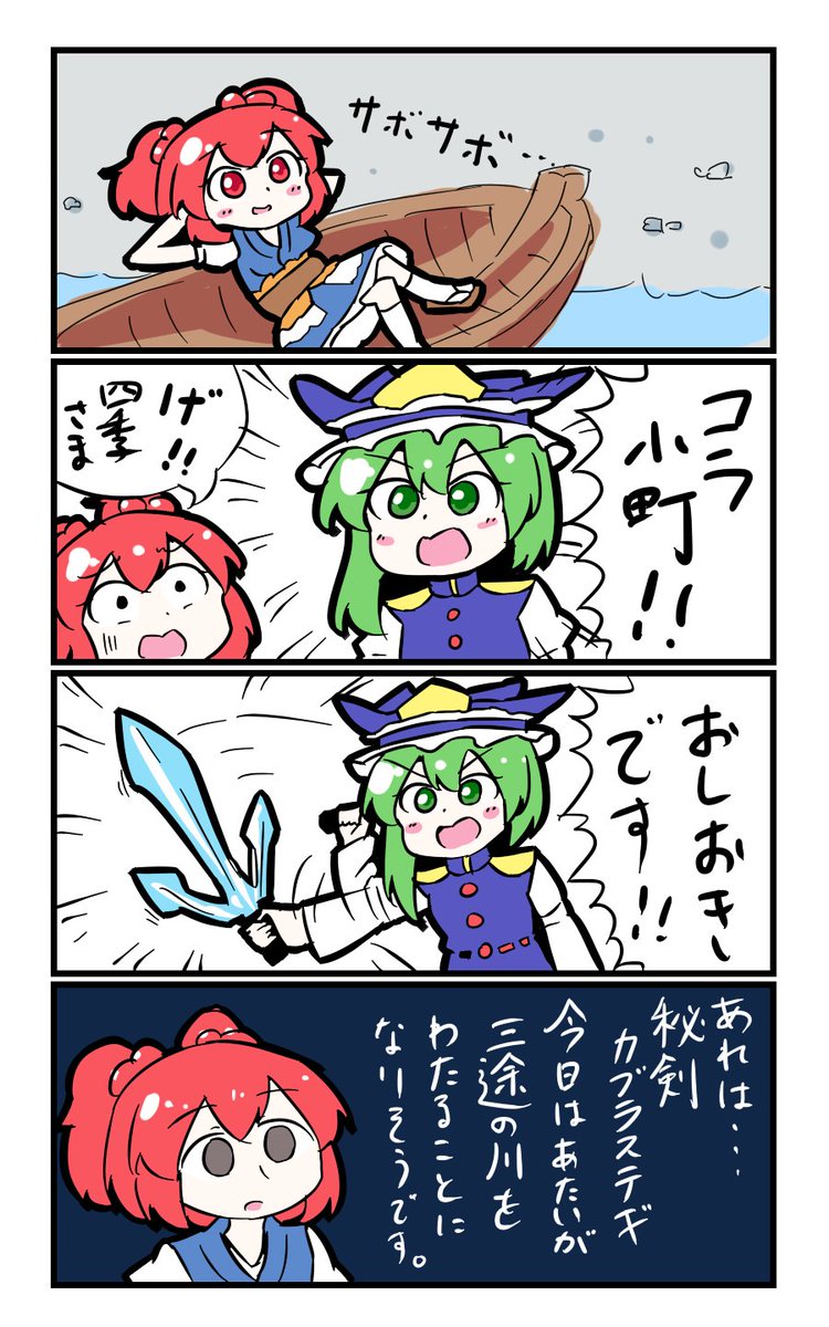 【東方の4コマ】20190712
日常 