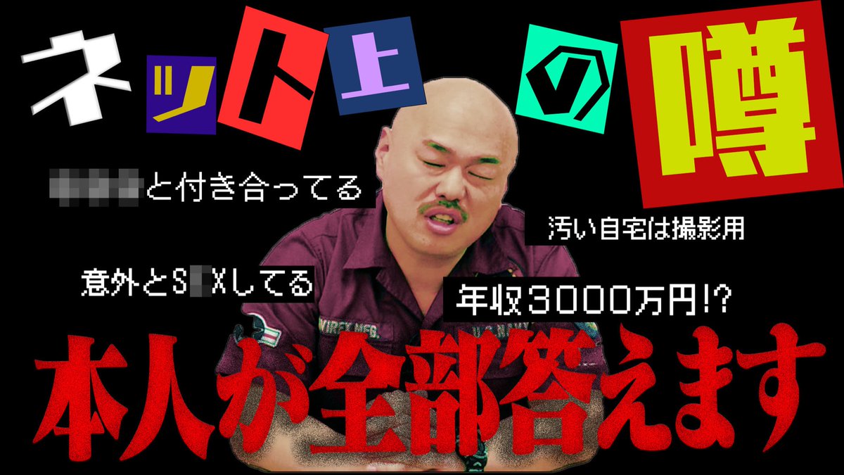 Twitter 上的 安田大サーカス クロちゃん クロちゃんyoutube クロちゃんの96ちゃんねる 年収３０００万 ネット上の噂にngなしで全部答えます Xxと付き合ってる などなど T Co Chdgyfah8w チャンネル登録宜しくだしんねー クロちゃん ドッキリ