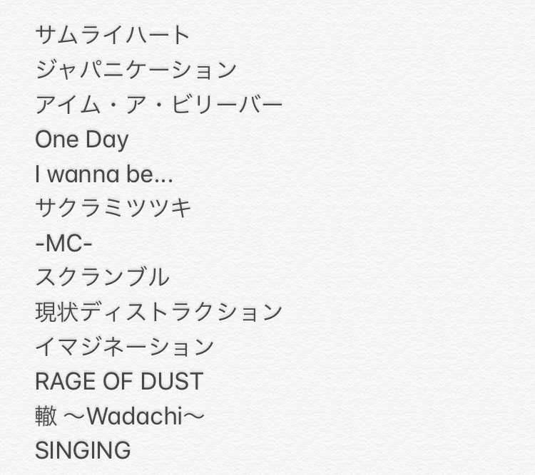 Kickoff X Spyair Hotワード