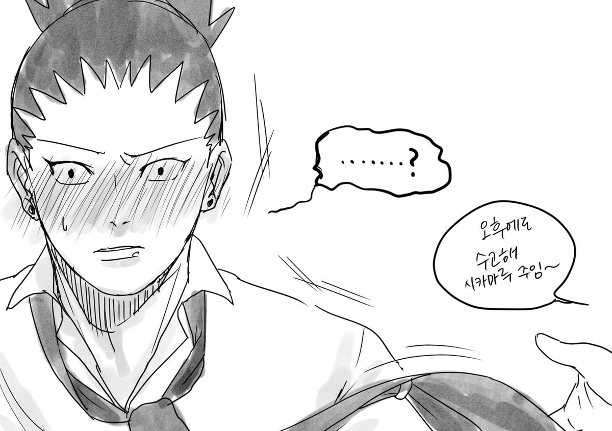 너무 귀엽지않나요 키스할 때 방해되니까 담배 끊으라는 테마리 팀장 말에 뭐 저딴 여자가 다 있냐며 궁시렁거리지만 그담날부터 담배 끊는 시카마루