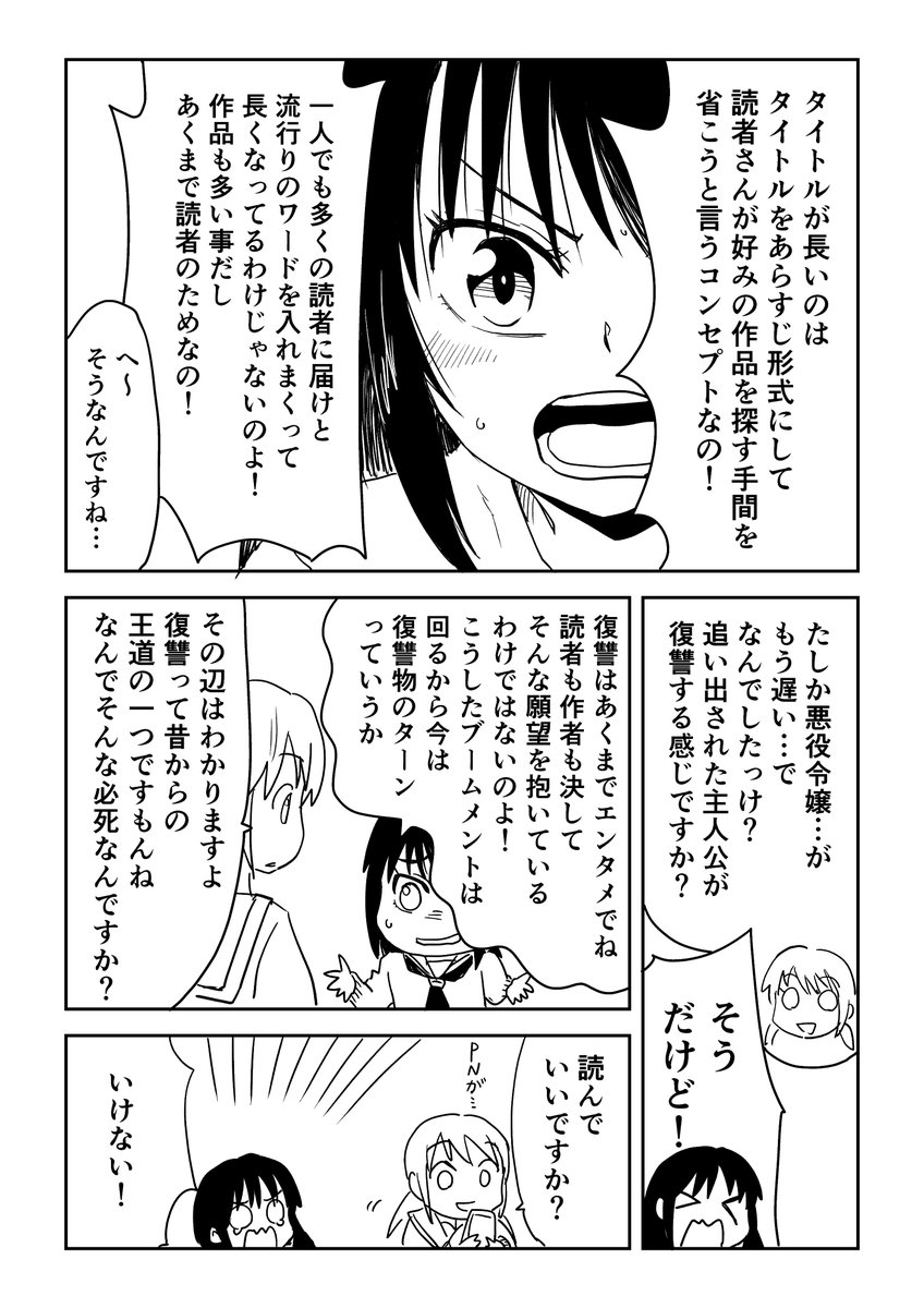 クリエイターな先輩と後輩 