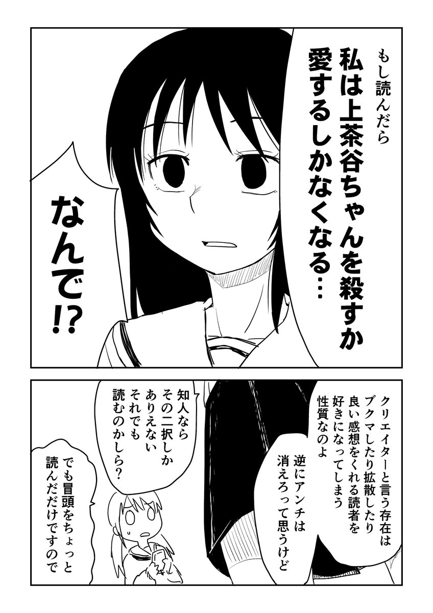 クリエイターな先輩と後輩 