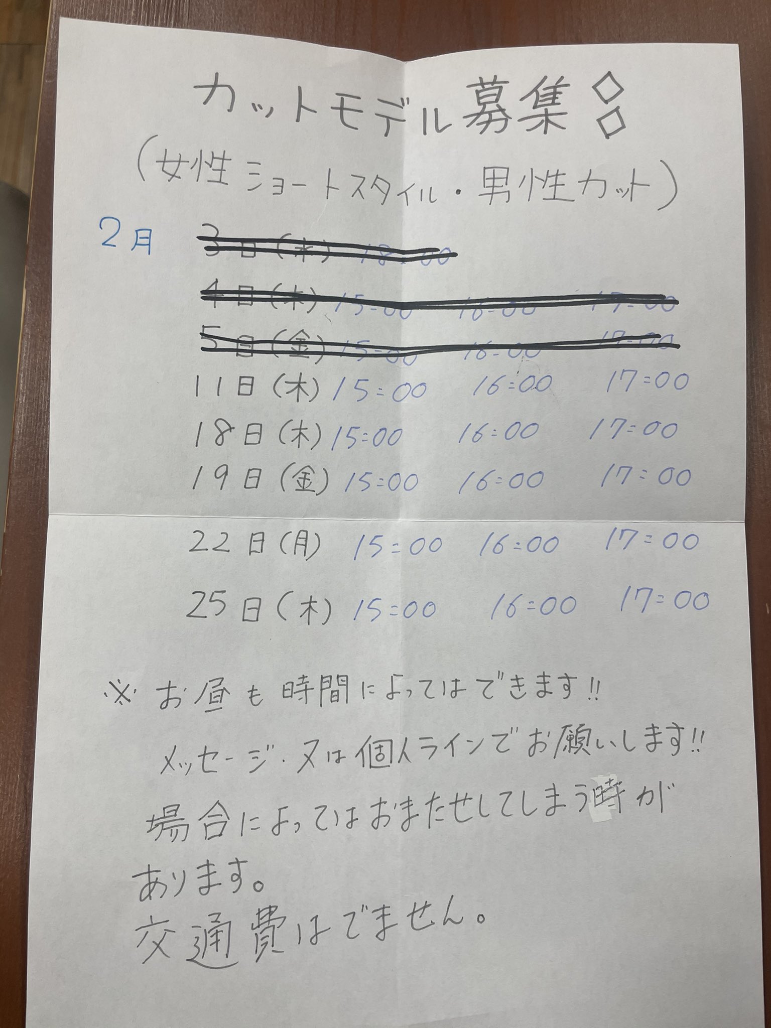 男性カットモデル Twitter Search Twitter